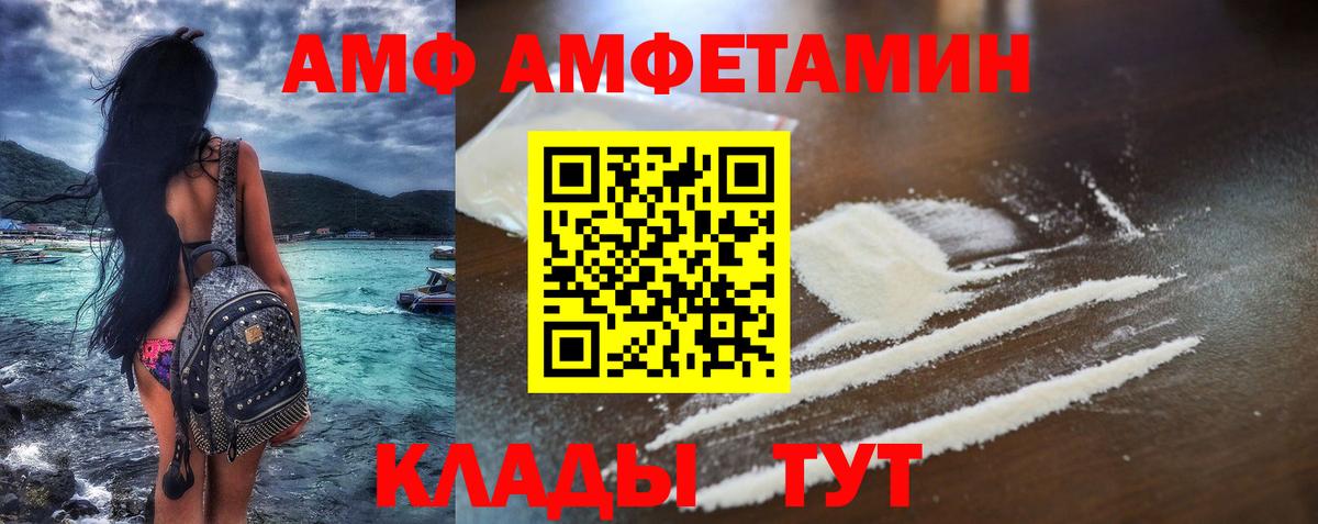 Советск  Amphetamine 97%  Вход с VPN 