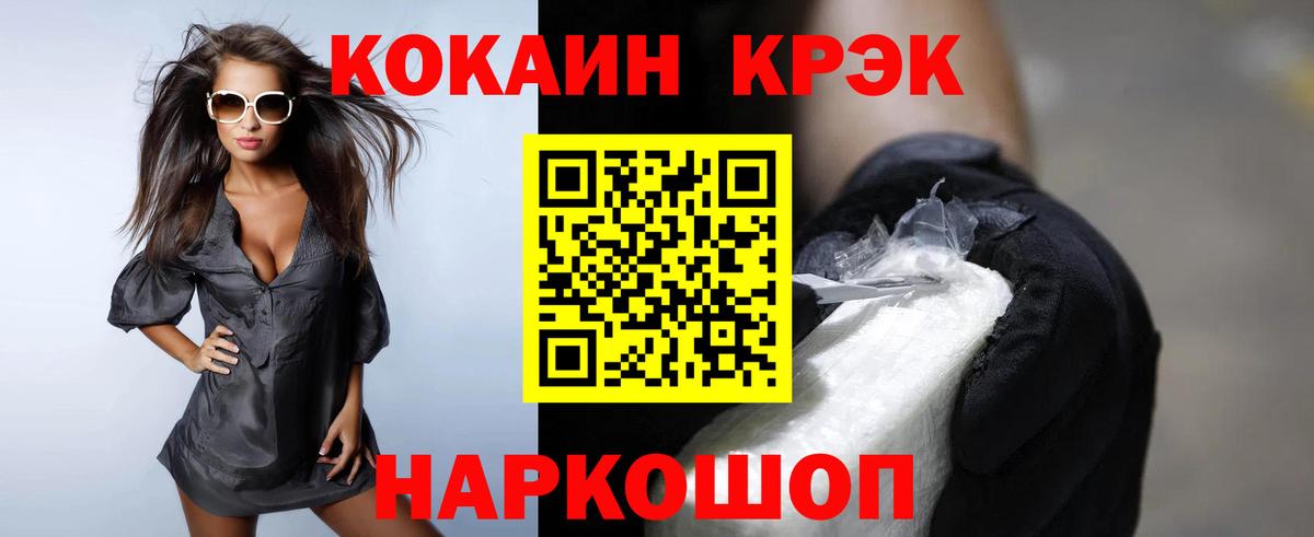 COCAIN Боливия  COCAIN  где продают   Советск  Вход с VPN  КОКАИН Боливия 