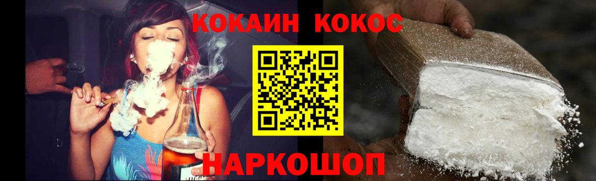 Cocaine Эквадор Советск