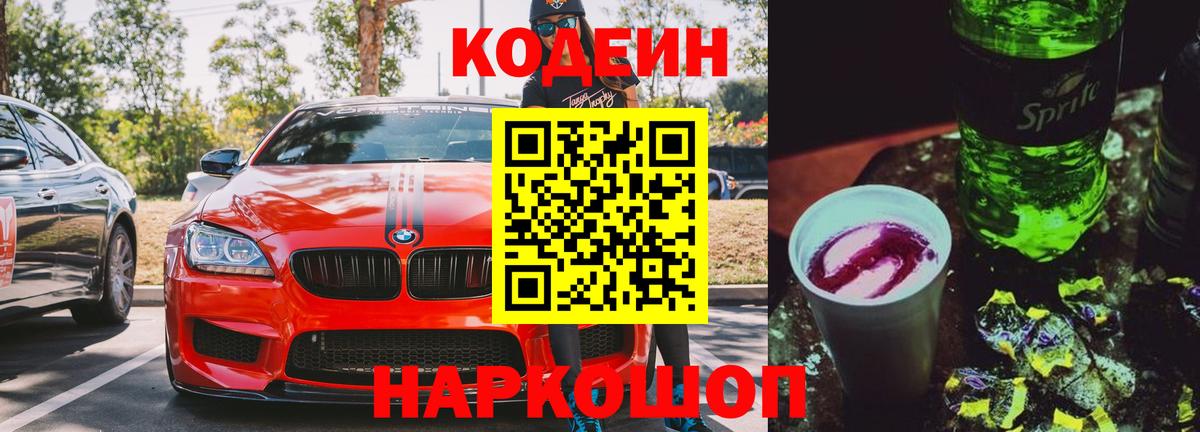 Мефедрон Советск