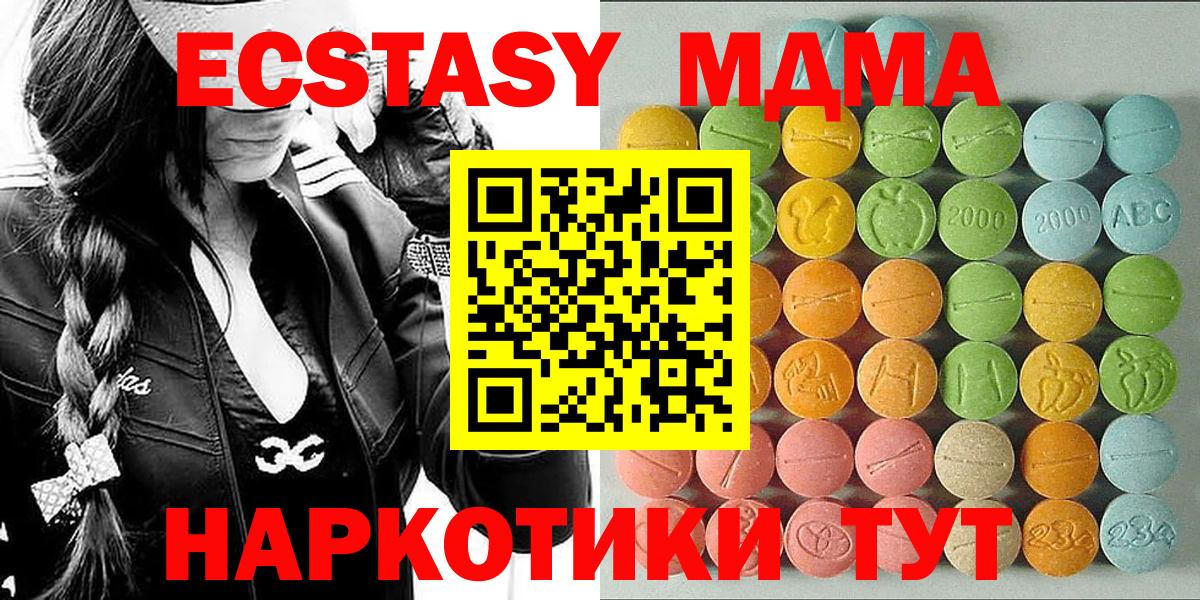 ЭКСТАЗИ таблы  ЭКСТАЗИ 280 MDMA  Советск  Вход с VPN 