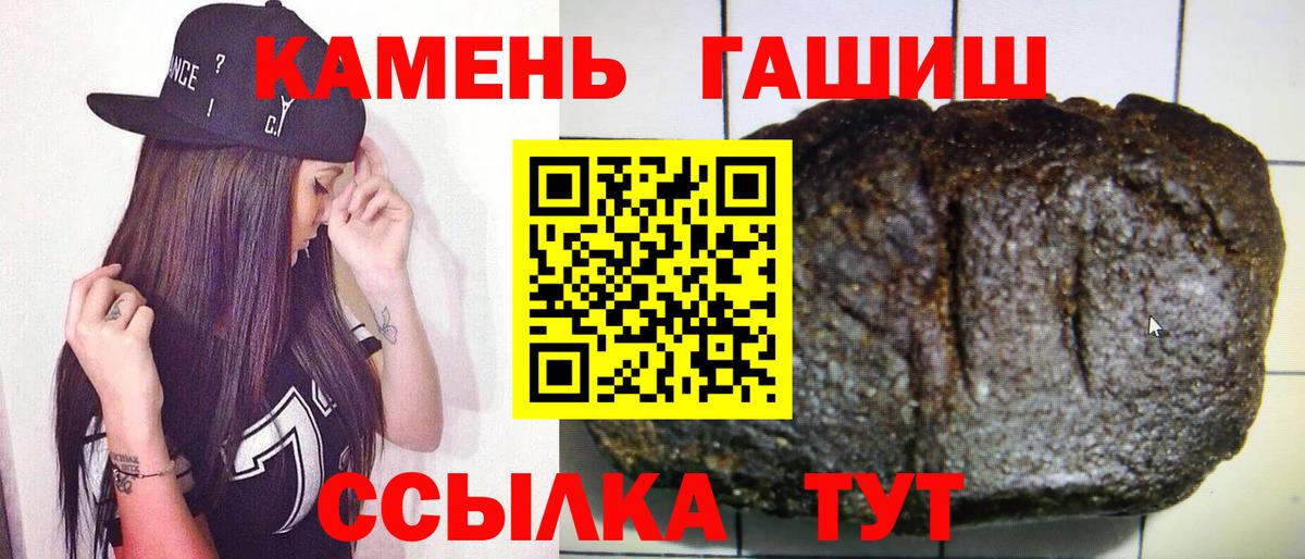Гашиш hashish  ГАШИШ убойный  Вход с VPN  Советск 