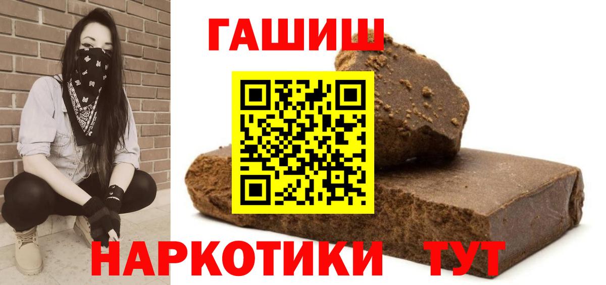 ГАШИШ hashish Советск