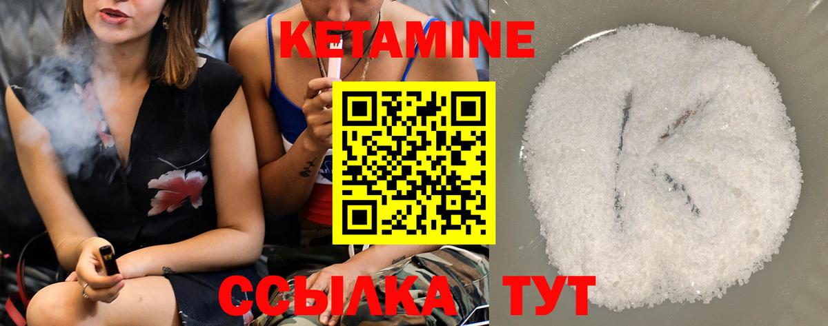 КЕТАМИН ketamine  КЕТАМИН VHQ  Вход с VPN  Советск 