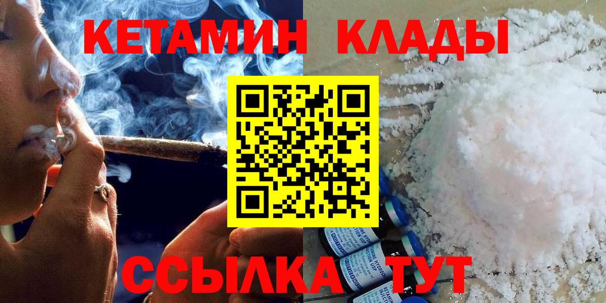 КЕТАМИН ketamine Советск