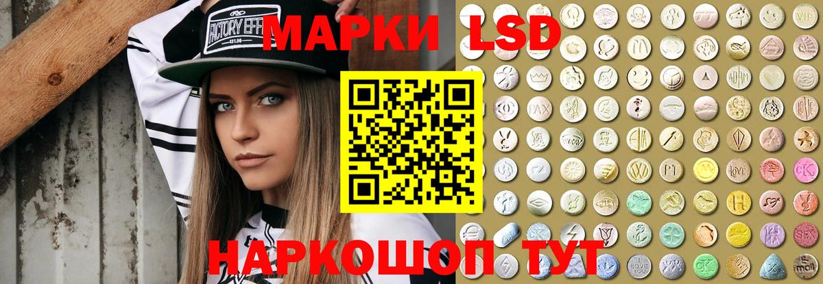 Лсд 25 экстази ecstasy Советск