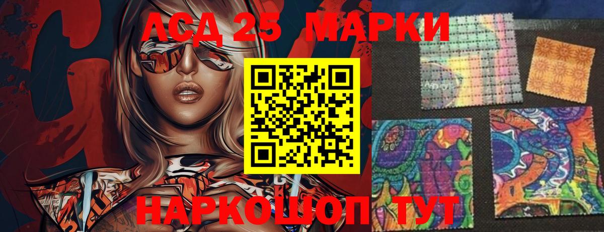 Советск  LSD-25 экстази ecstasy  Вход с VPN  гидра ССЫЛКА  Лсд 25 экстази ecstasy 