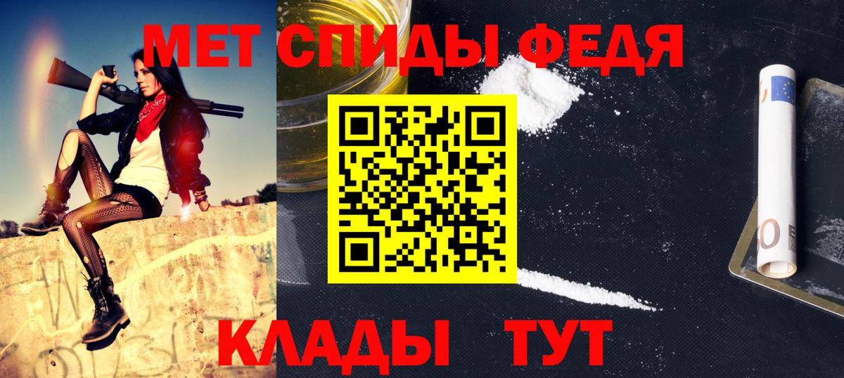 МЕТАМФЕТАМИН винт Советск